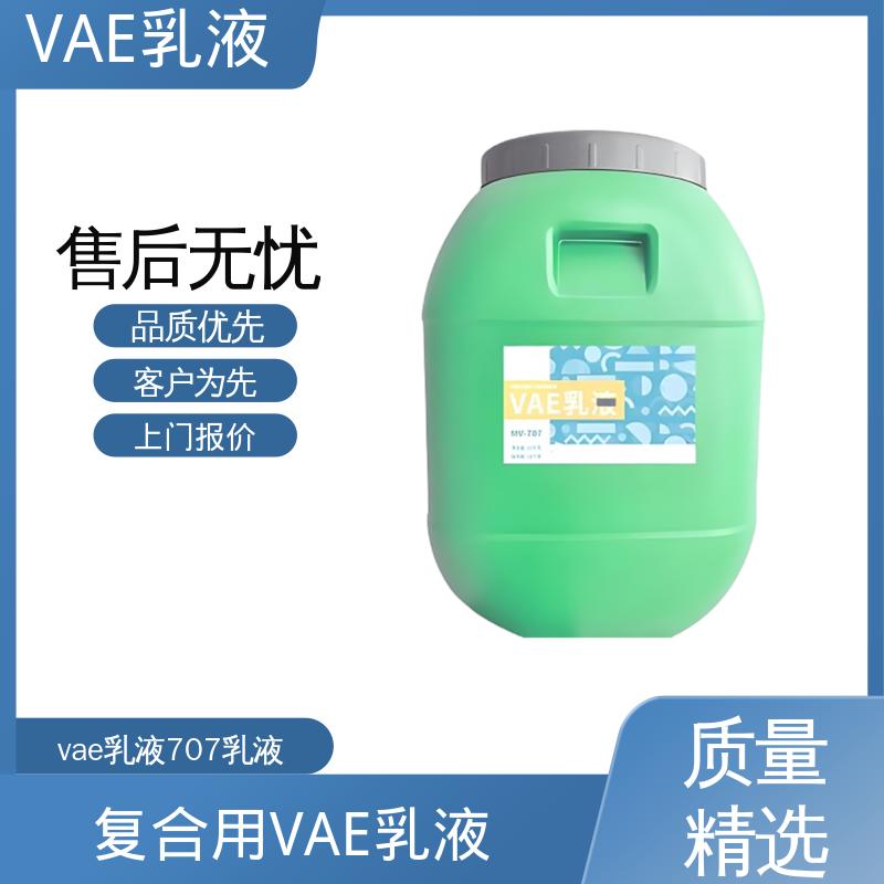 丹沛化工 VAE乳液1475 残存≤1.0% 厂家供应 现货充足