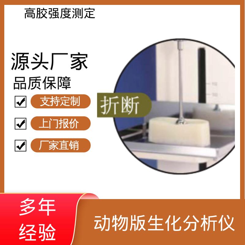 欧熙 苯系物分析仪 ±100N 测量负载 厂家供应 现货充足