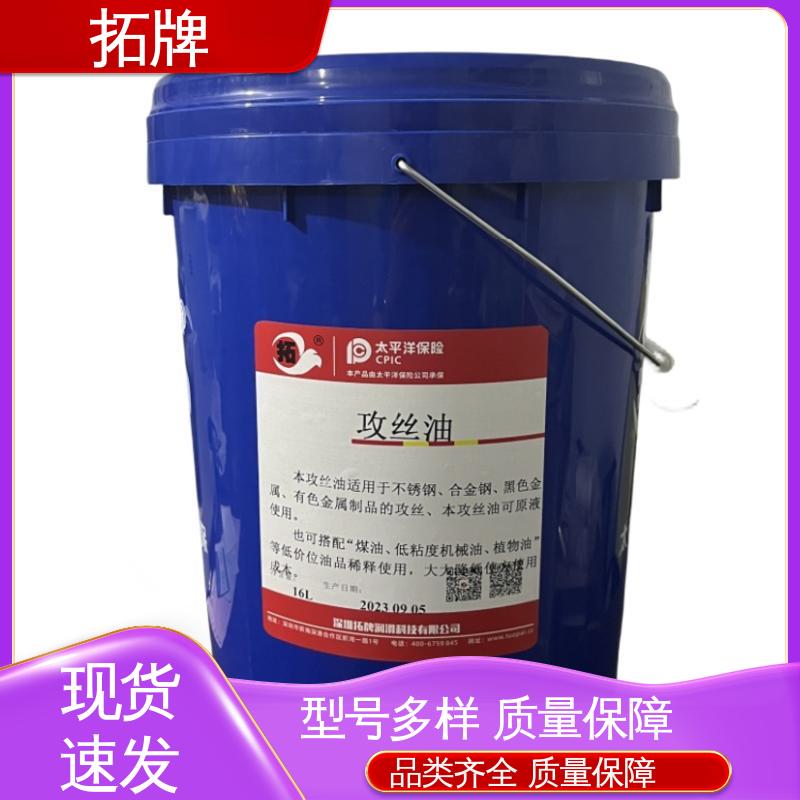 拓牌 钢屑铁屑清洗 抗磨损 产品线齐全 多种规格