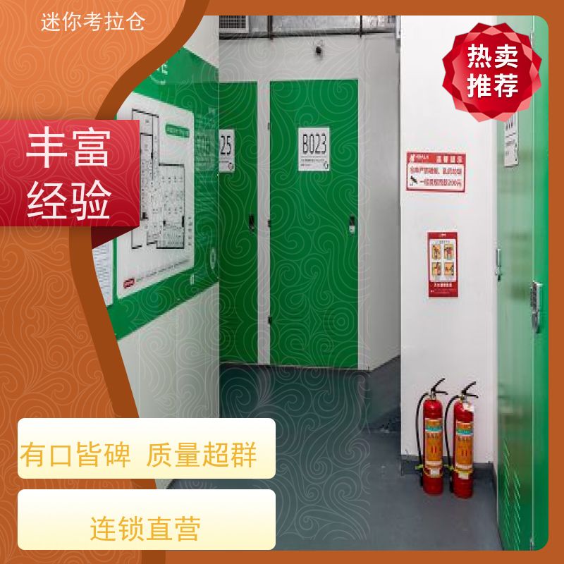 迷你考拉仓上海杨浦搬家存放家具仓库租赁费用