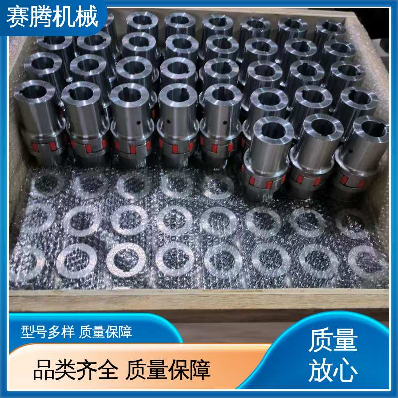 星型缓冲联轴器 ML型轻型 食品加工设备专用 环境适应性强 赛腾