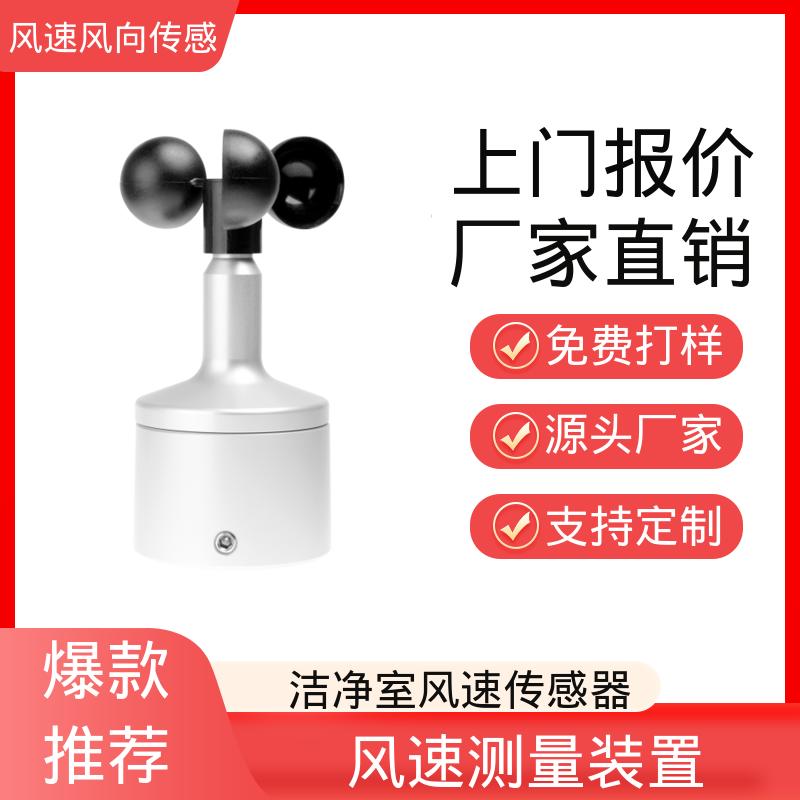 德国Lambrecht兰博瑞 风速风量计 起始值 <0.3 m/s 源头工厂