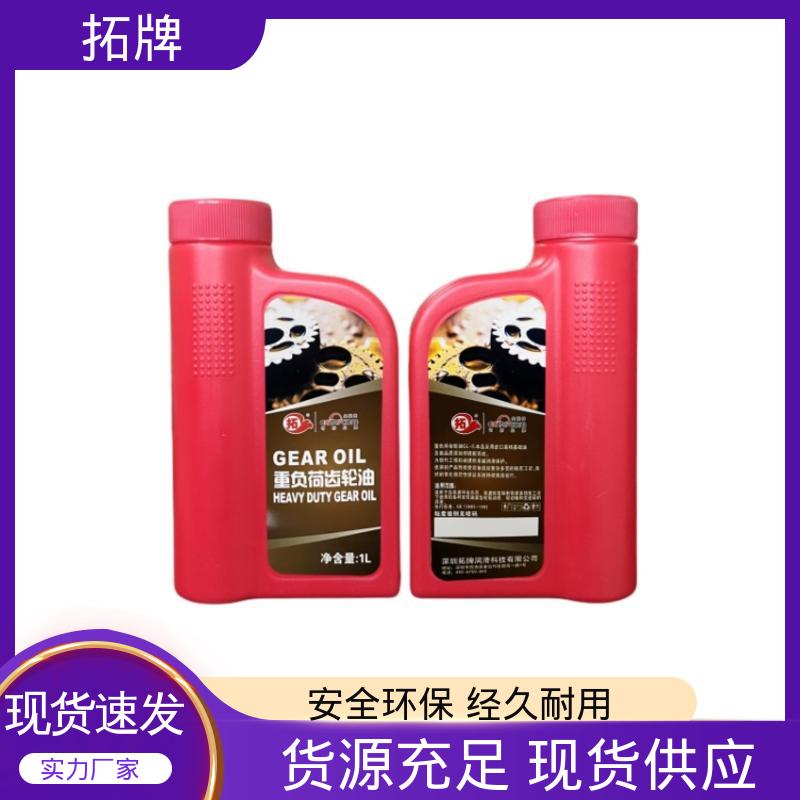 现货全国可发 可耐压 油气轴承油 手动变速箱油 拓牌
