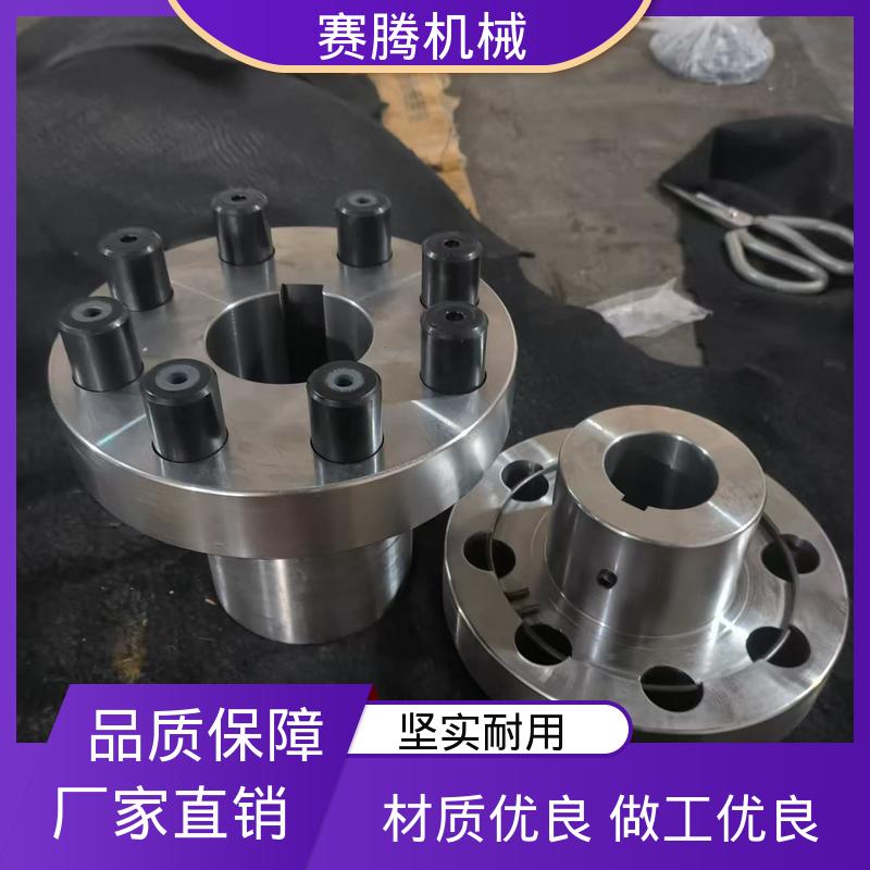 赛腾生产 适配多种轴径 TL型弹性套柱销联轴器 三相异步电机专用