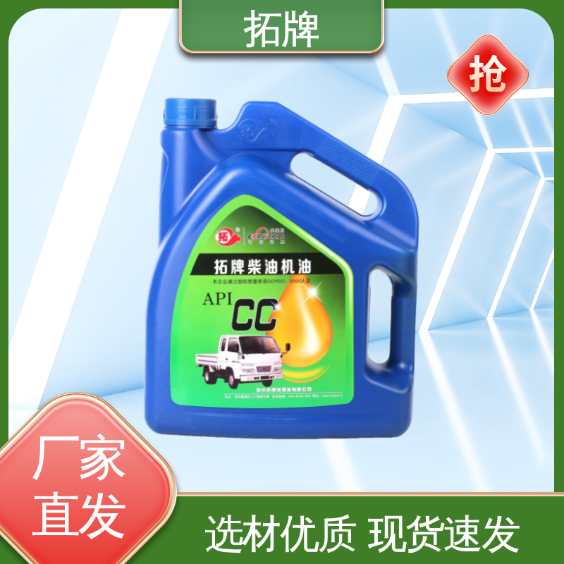 高增压柴油机油 用于工程车辆 实力厂家 产品线齐全 拓牌
