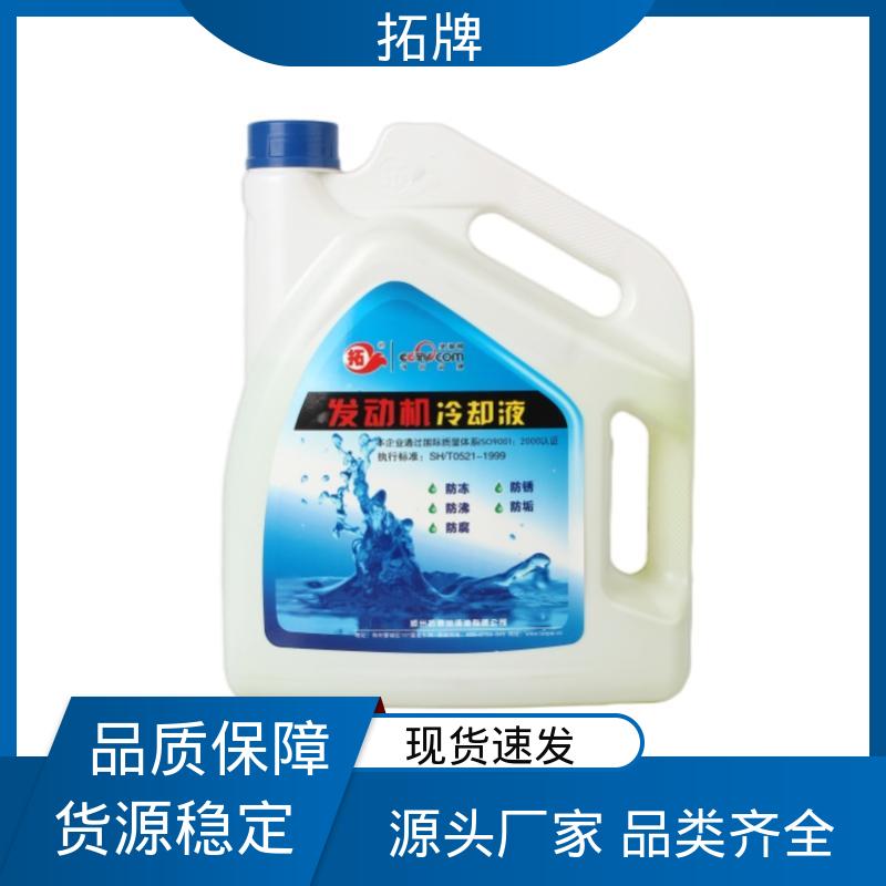 拓牌 多种规格 高纯度 材料环保 发动机冷却液 车辆润滑油 