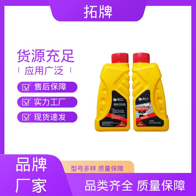 拓牌 小型汽油机油 含有高性能清净分散剂 防腐防锈 