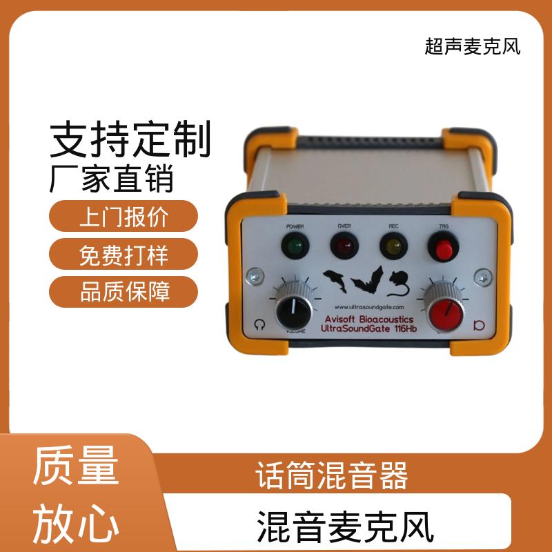 欧熙 麦克风混音 输出阻抗 1.0 kohm 厂家制造供应