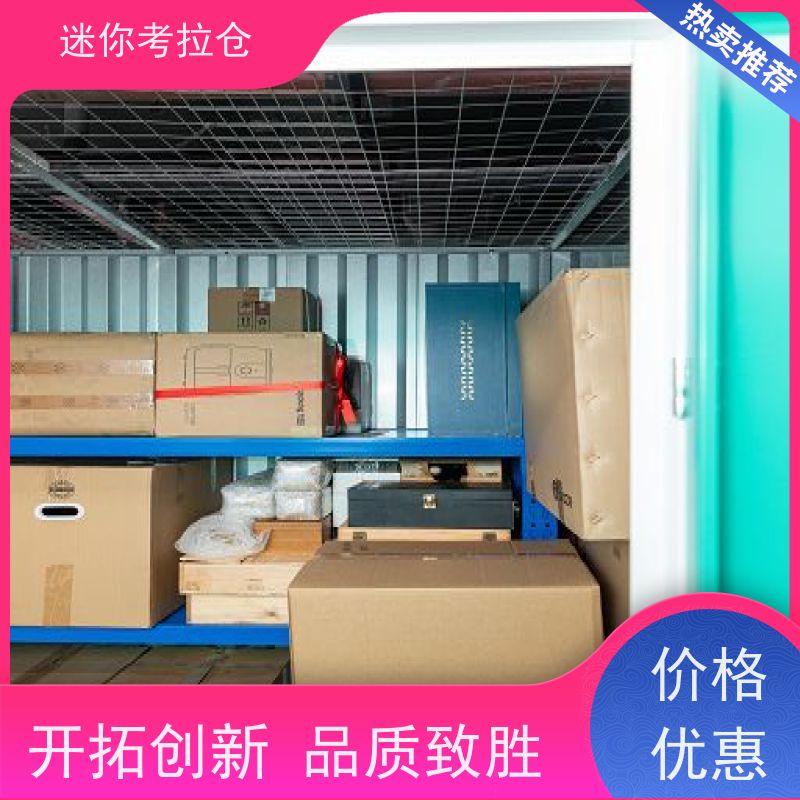 迷你考拉仓上海闵行物品长期寄存仓库出租信息