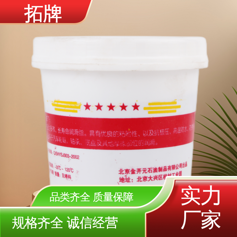 拓牌 工业高端润滑油脂 润滑脂 产品线齐全 多种规格