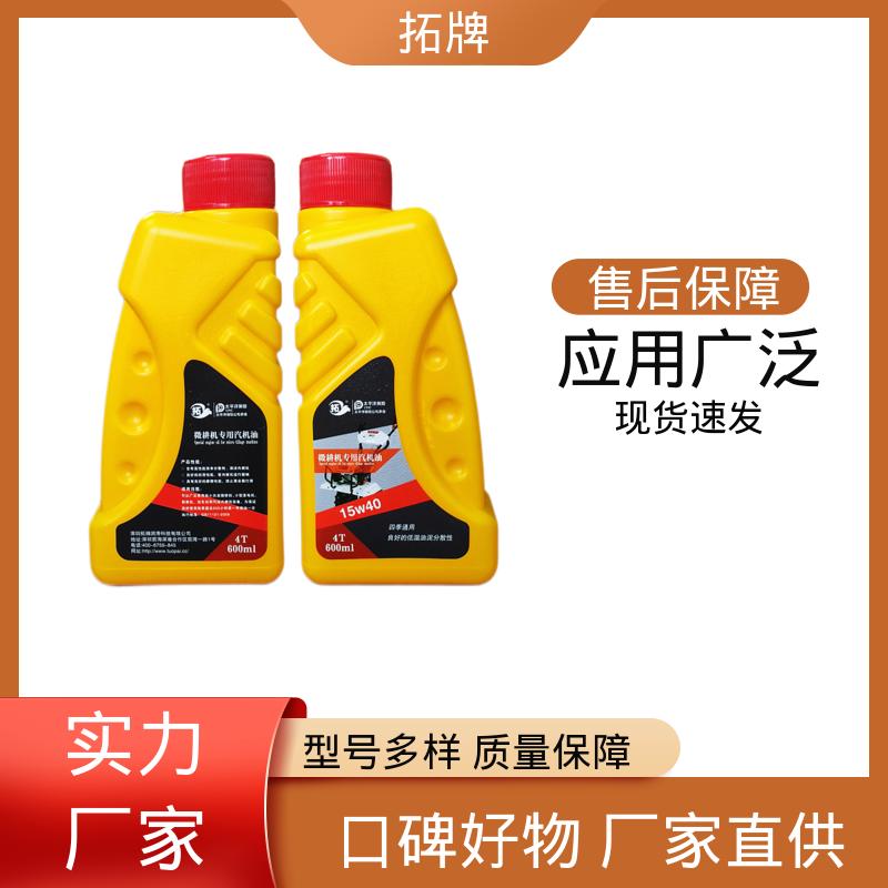 拓牌 小型汽油机油 农用三轮车拖拉机用润滑油 防腐防锈 