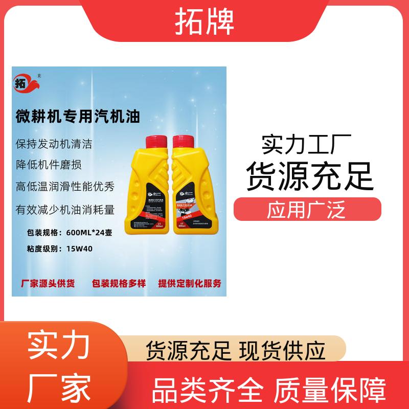 抗磨损 田园管理机用油 含有高性能清净分散剂 拓牌