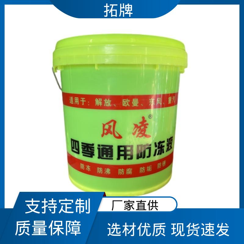 拓牌 乙二醇防冻液 发动机水箱四季通用 现货全国可发 