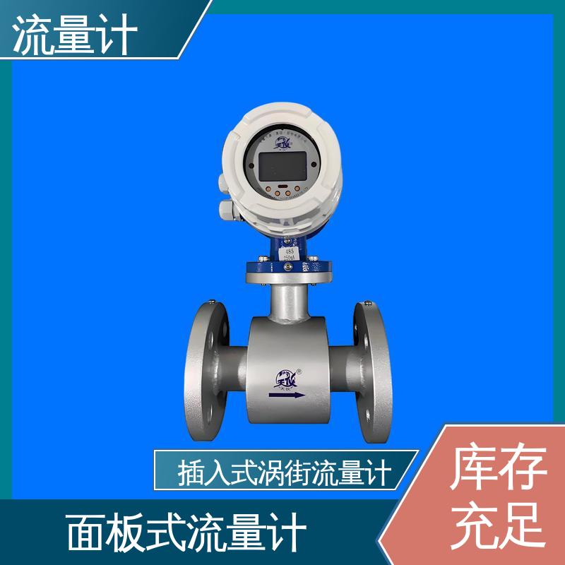 天康 TK2100 面板式流量计 满足不同工况 源头厂家 来图定制