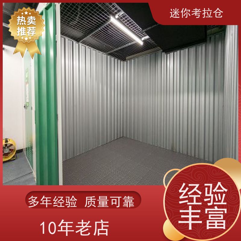 迷你考拉仓北京海淀搬家存放家具仓库租赁费用
