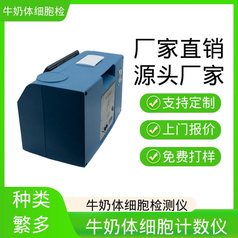 欧熙 牛奶体细胞仪 直流电源电压12V/5A 实力厂家 品质优越