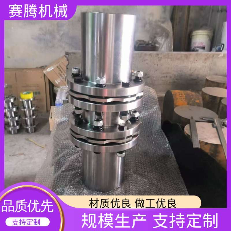 赛腾 RLQF法兰式快装 耐腐蚀 伺服膜片联轴器