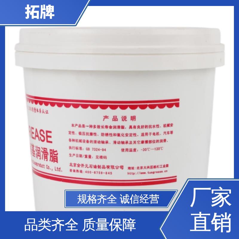 现货全国可发 多种规格 轴承润滑脂 齿轮用油 拓牌