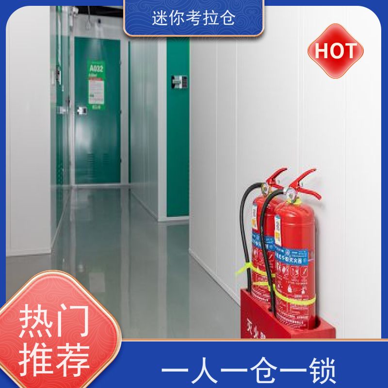 迷你考拉仓上海杨浦物品长期寄存仓库出租服务