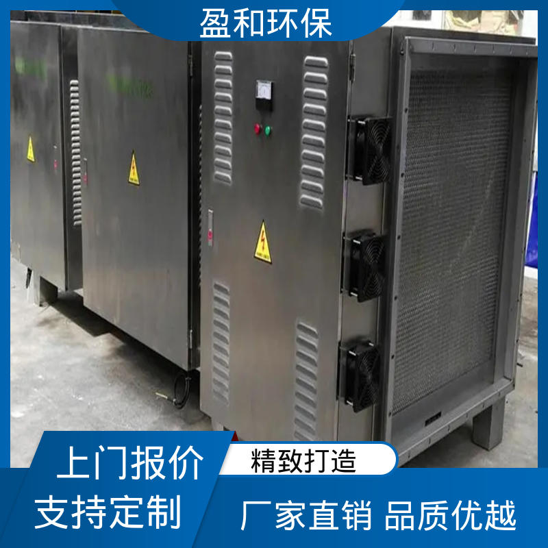 盈和 UV光氧催化废气处理设备 服务贴心 运行稳定 应用范围广