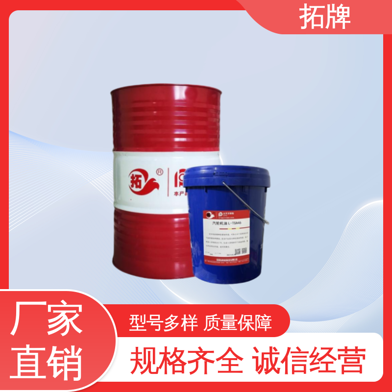 机械机电设备用油 燃气轮机油 可代工 厂家批发 拓牌