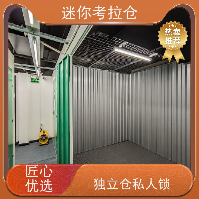 迷你考拉仓上海虹口搬家物品寄存仓库出租服务