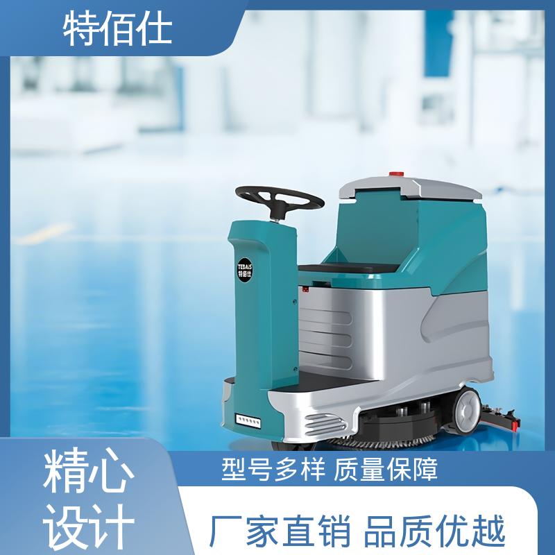 小型驾驶式洗地机 快速上手 高效作业吸力大 特佰仕