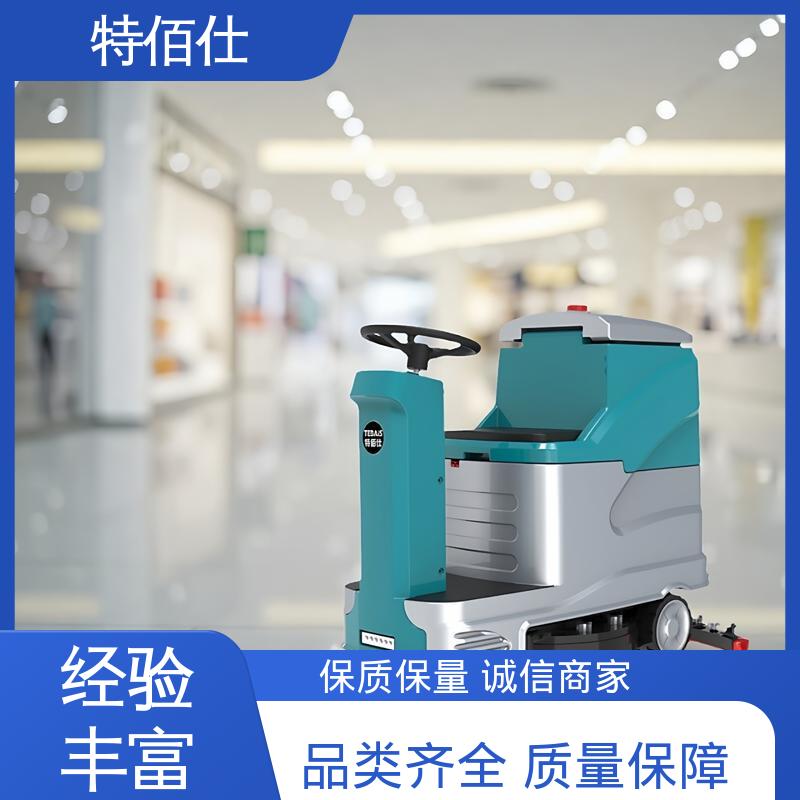 特佰仕 驾驶式洗地机 高效作业吸力大 全系配喷水 商超物业用