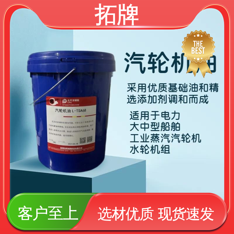 拓牌 用于工业驱动装置控制系统 汽轮机油 抗泡性好 厂家批发