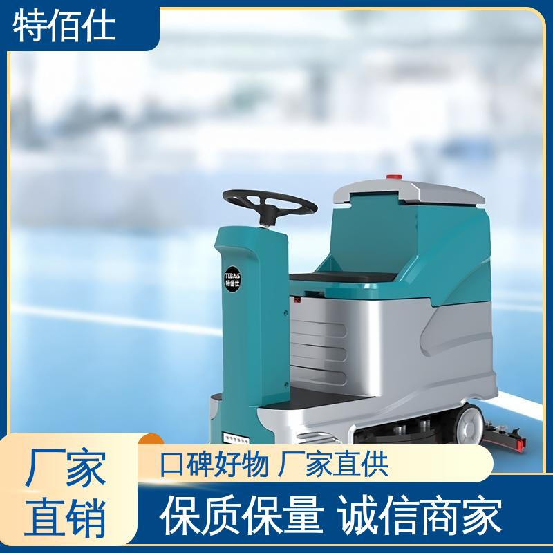 全系配喷水 驾驶式自动洗地机 城市道路用 多功能三合一 特佰仕