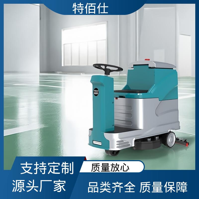 特佰仕 大型驾驶式洗地机 快速上手 多功能三合一 商超物业用