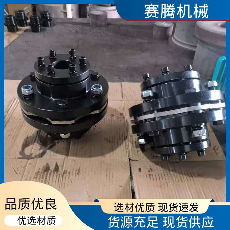 赛腾 适用性广 用于连接电机与泵 圆盘联轴器
