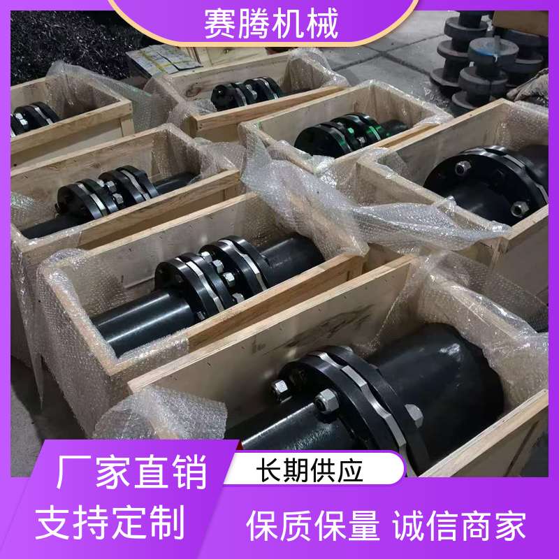 高速膜片联轴器 抗老化 RLAR单轴套反装 赛腾