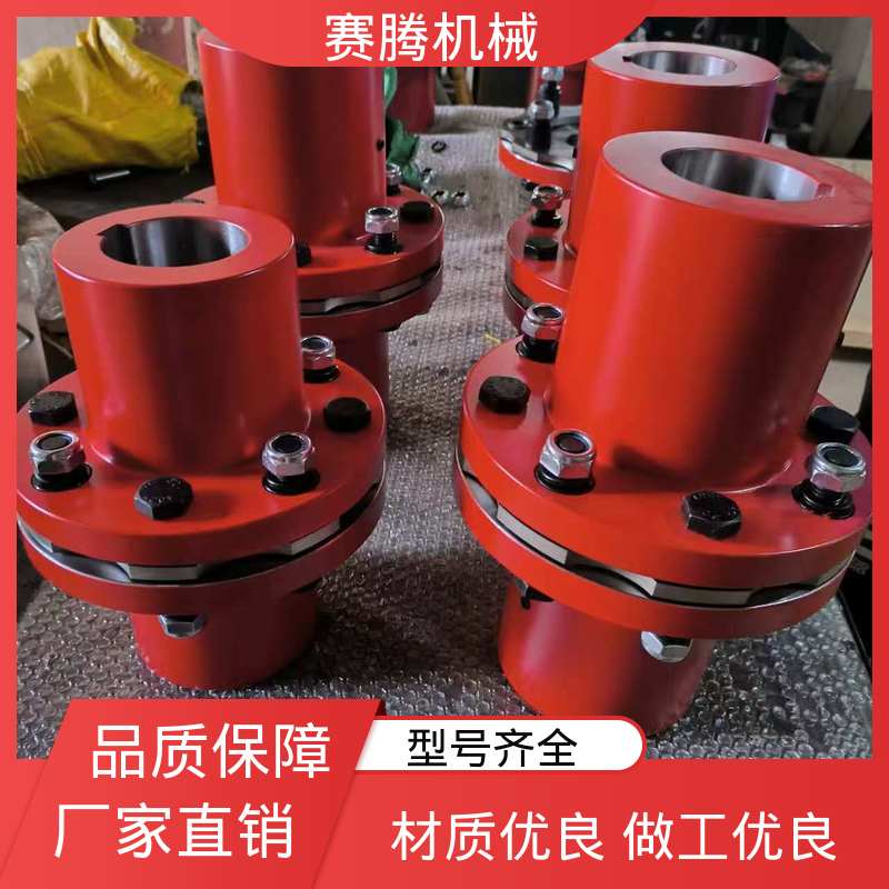 叠片联轴器 用于伺服系统传动 传递扭矩大 赛腾
