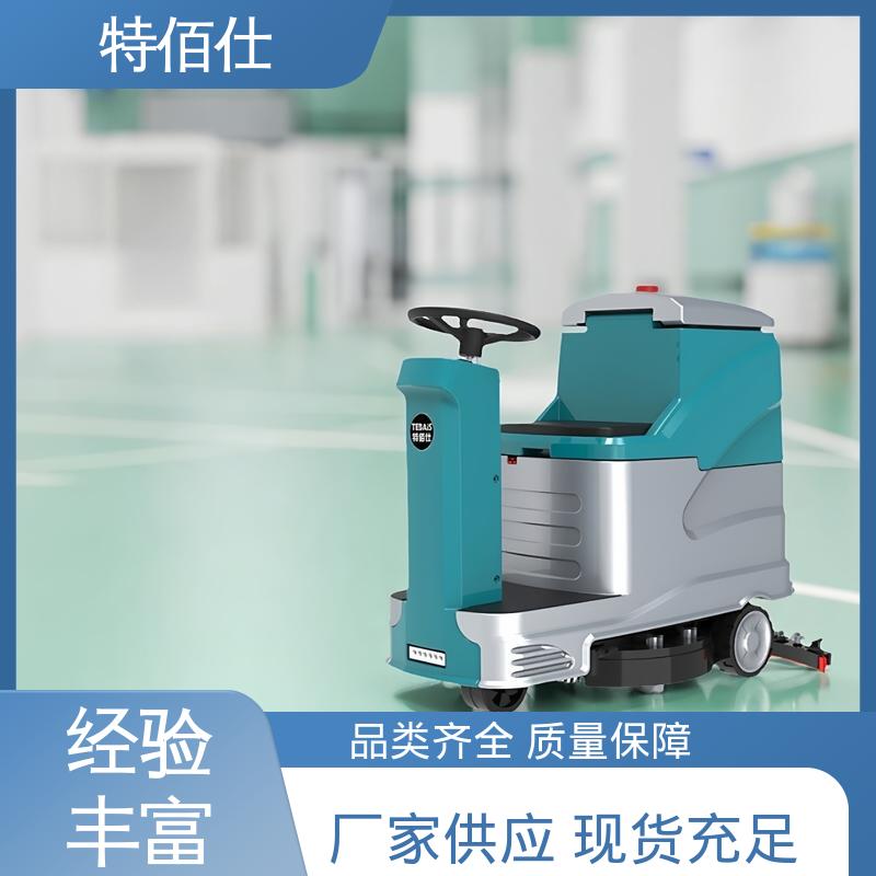 商场超市办公楼 工厂洗地机 小区车库用 特佰仕