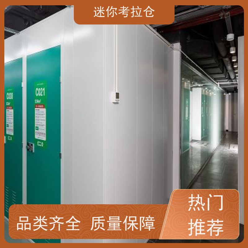 迷你考拉仓北京石景山搬家行李寄存仓库出租