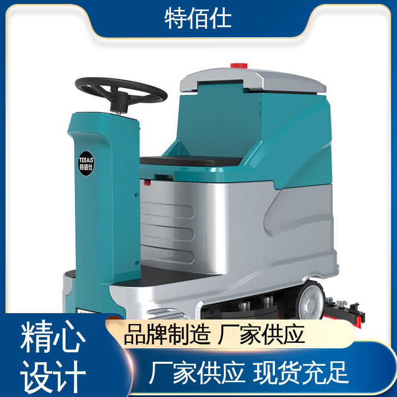 小区车库用 C6驾驶式洗地机 高效作业吸力大 仓库物业用 特佰仕