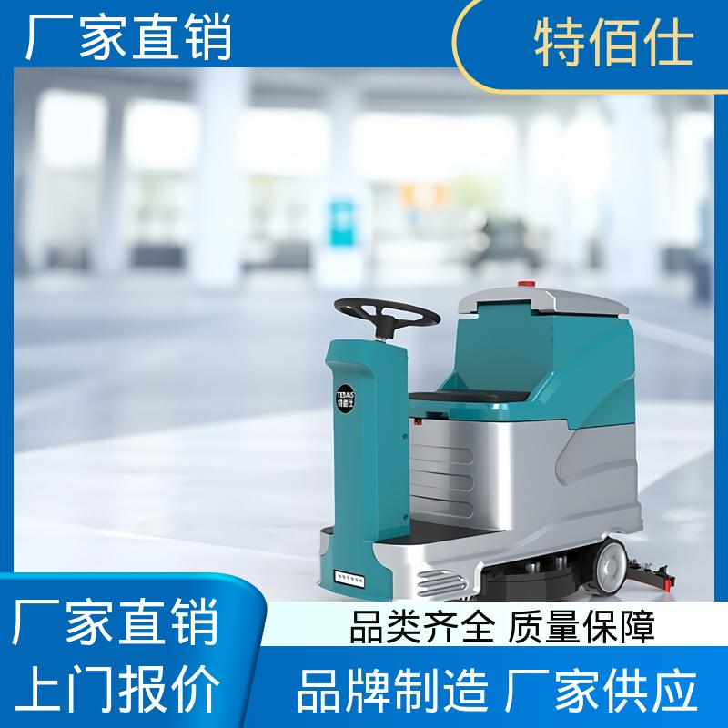 小区车库用 高效作业吸力大 驾驶式洗地机 特佰仕