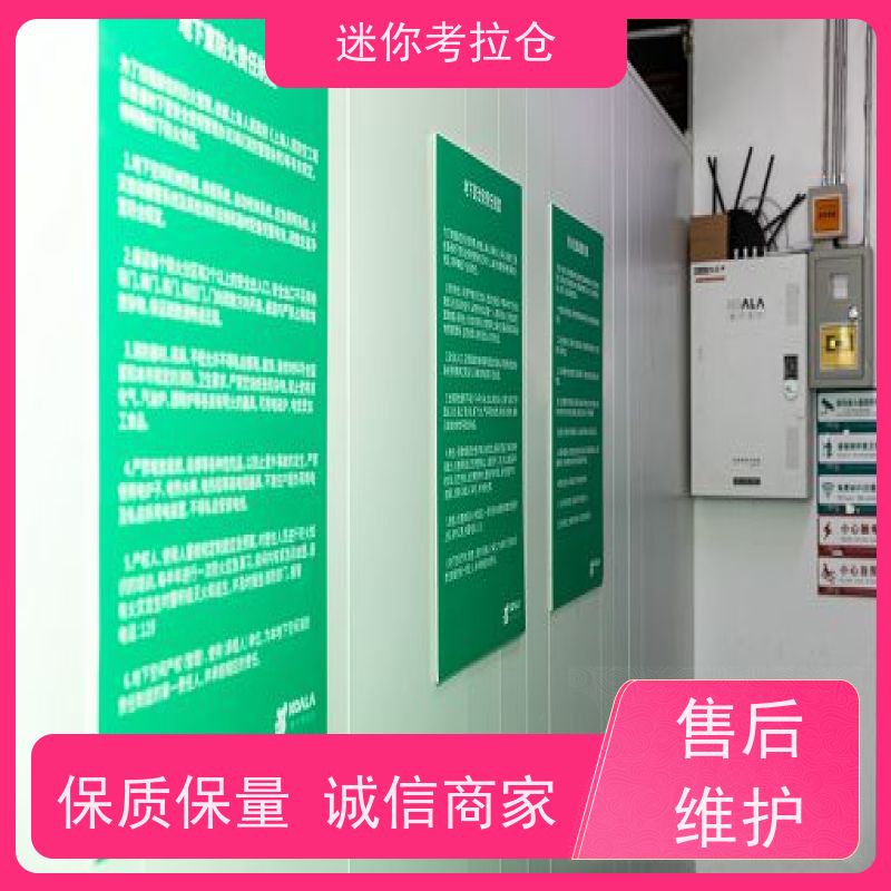 迷你考拉仓上海杨浦搬家存放家具仓库出租租赁