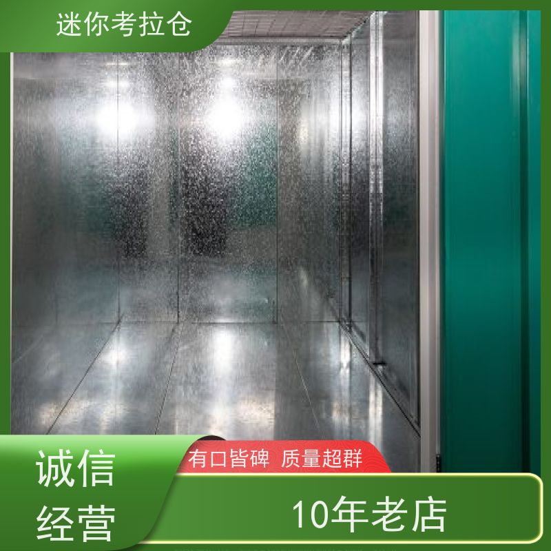 迷你考拉仓北京朝阳物品临时存储仓库价目表