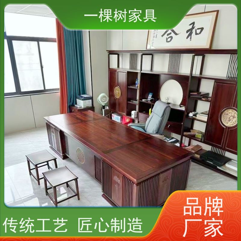 一棵树家具 新中式公装 办公大班台定制 品牌五金 丝滑耐用
