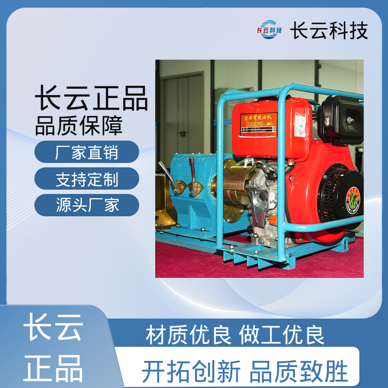 长云科技5T柴油款 建筑工地卷扬机 多工况适用 