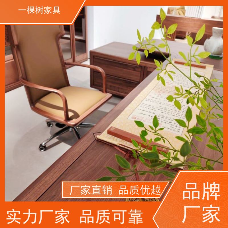 一棵树家具 新中式公装 实木总裁办公桌 进口原木 彰显尊贵