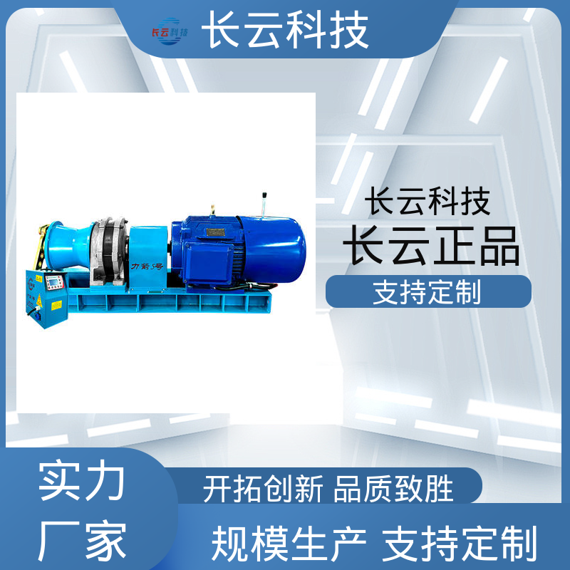  电动绞磨机 长云科技5T汽油款 诚信经营实力商家 