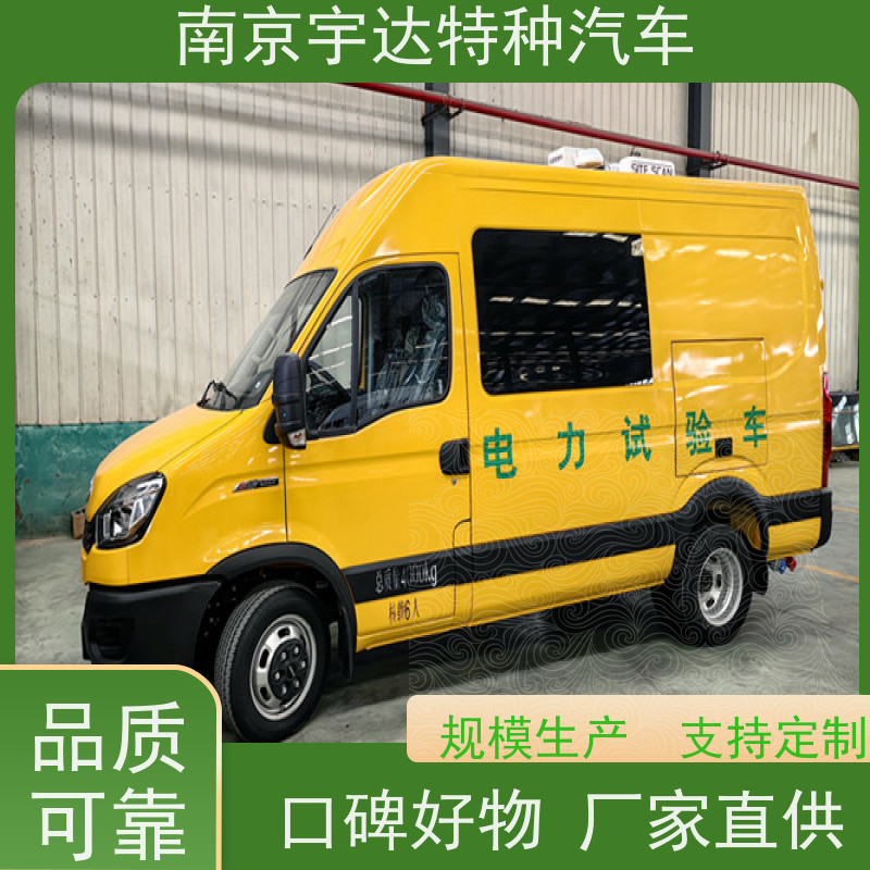 依维柯欧胜检测车 电力救险车 国六柴油排放 包上户