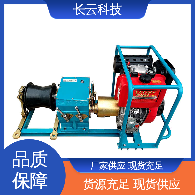  机动绞磨机生产商 长云科技5T柴油款 工艺精湛 