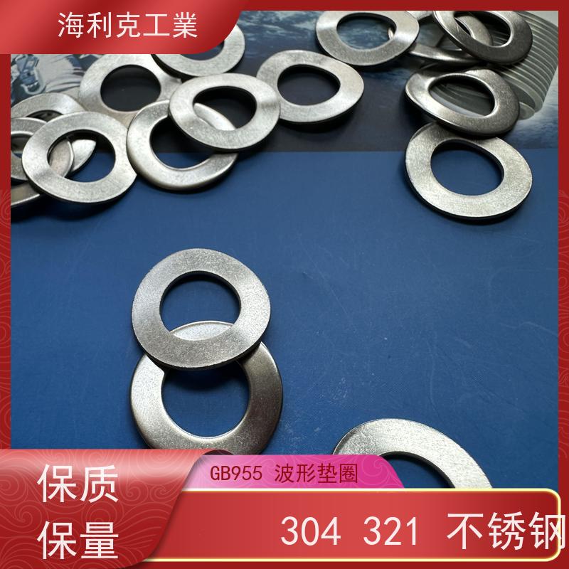海利克精密工業 DIN137A 波形弹性垫圈 M3M4 不锈钢304