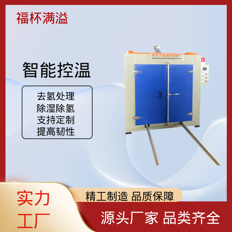 定时功能灵活便捷 除氢烤箱 运行稳定 福杯满溢