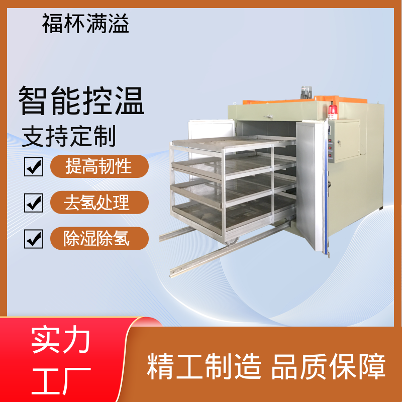 耐用材质结构 除氢烘箱 适用范围广泛 福杯满溢