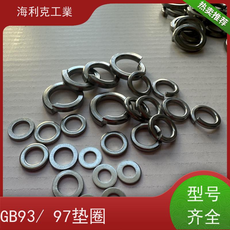 海利克精密工業 GB848?小平垫 316Ti/310S/6061 7/8 